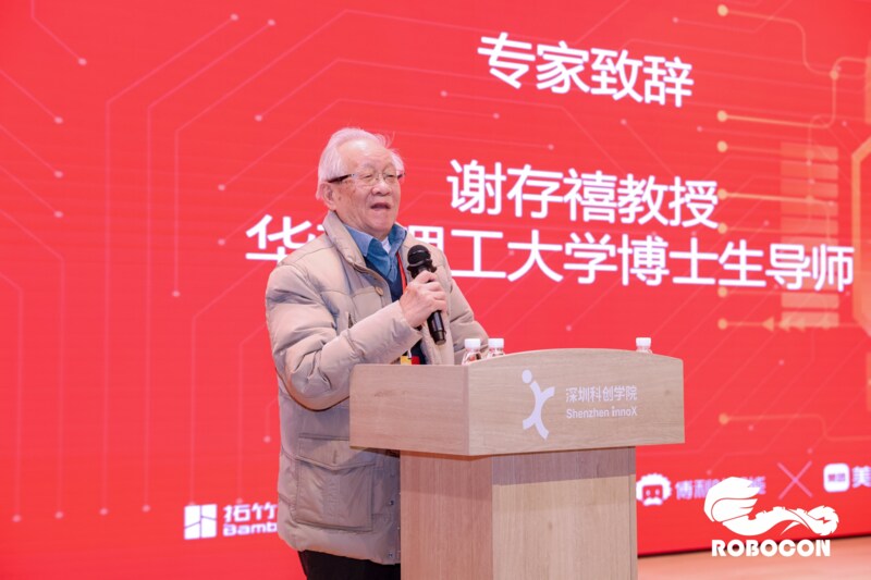 ROBOCON2024年会-8