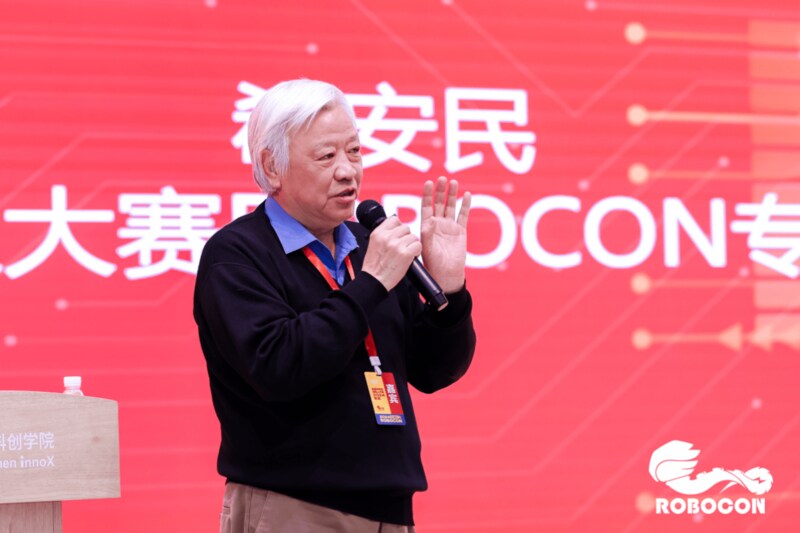 ROBOCON2024年会-9