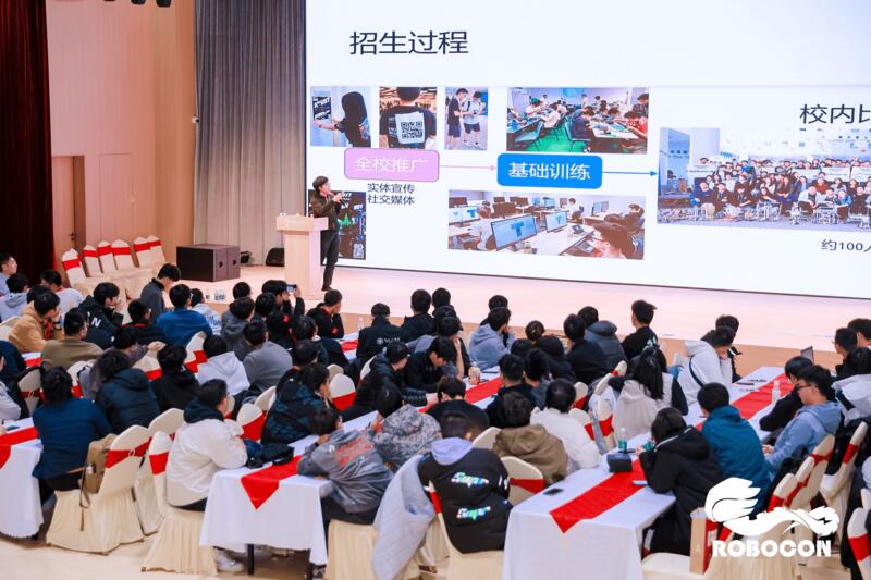 ROBOCON2024年会-17