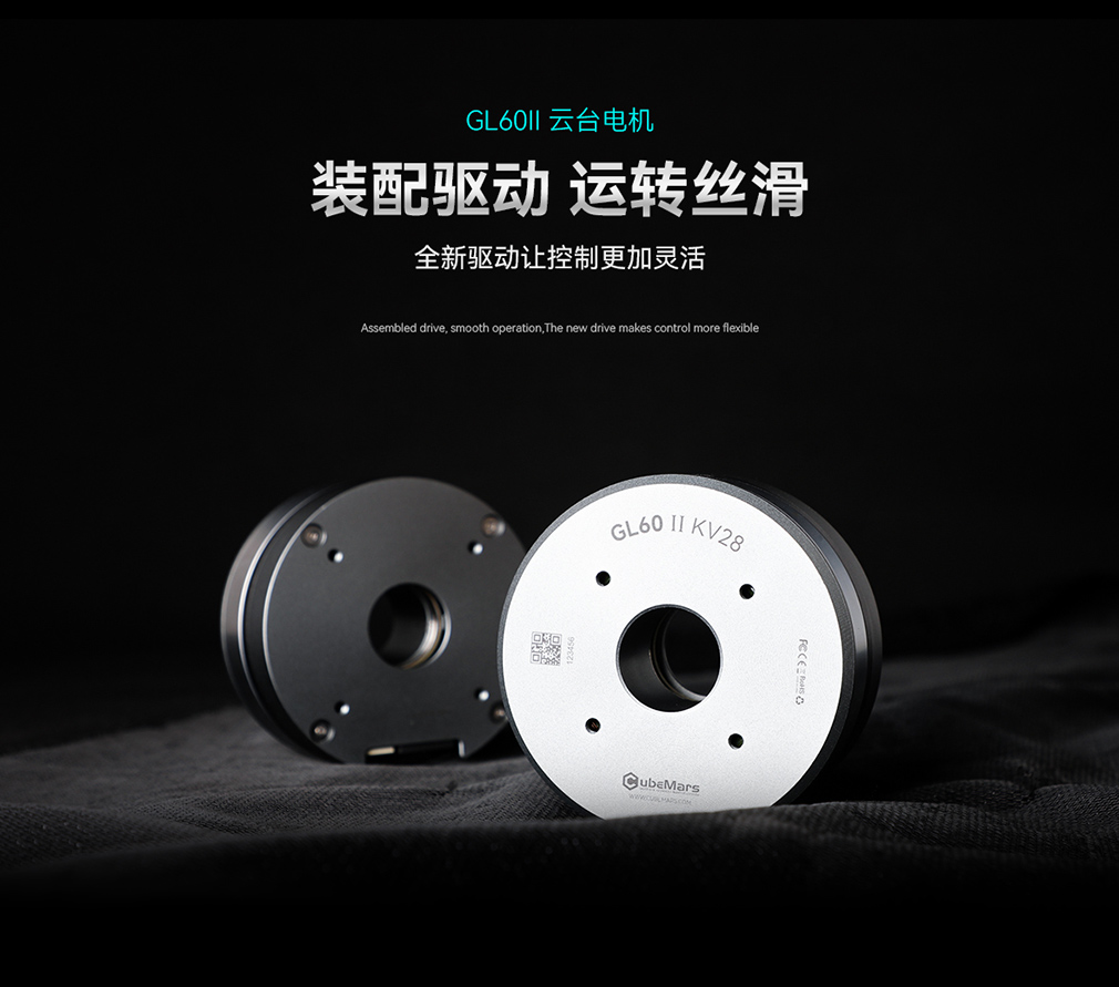 GL60ii-gimbal-motor-details-cn.jpg