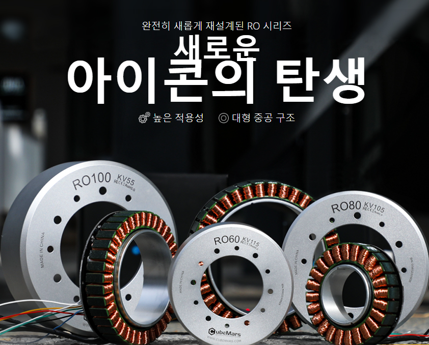 ro80-kv105-standard-with-hall.ko.png